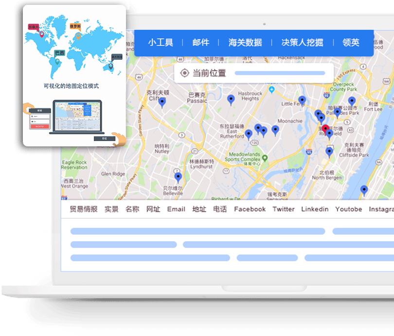 图灵搜地图找客户软件界面